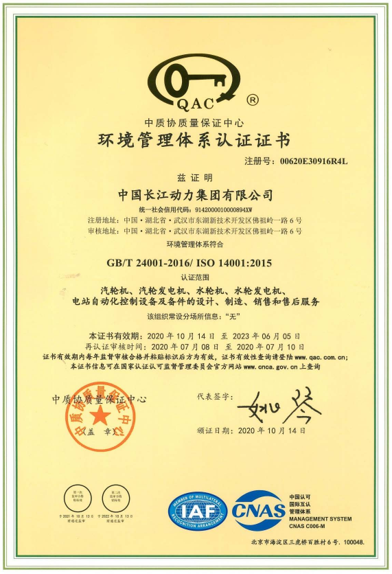 1672192781438622.png 环境管理.png