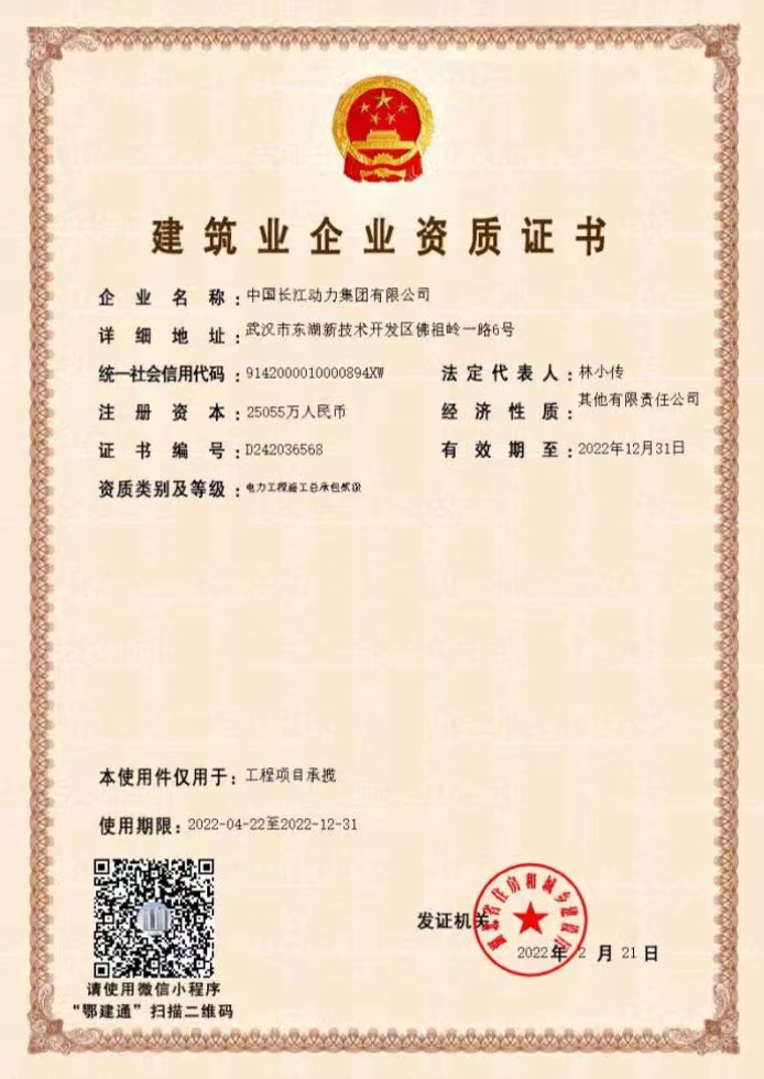 建筑行业企业yl23411永利官网.jpg