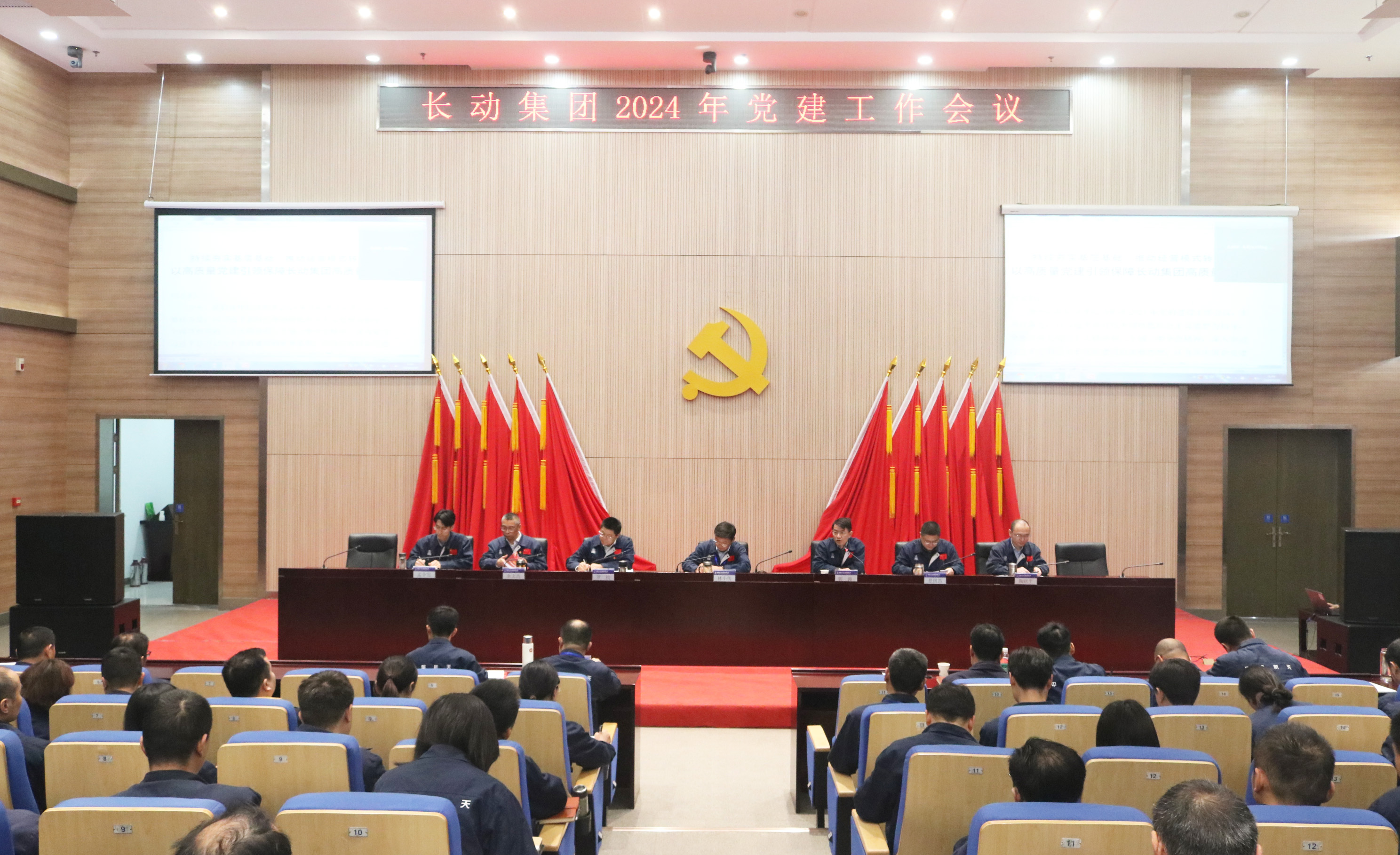 1713841303599396.jpg 党建 工作会.jpg